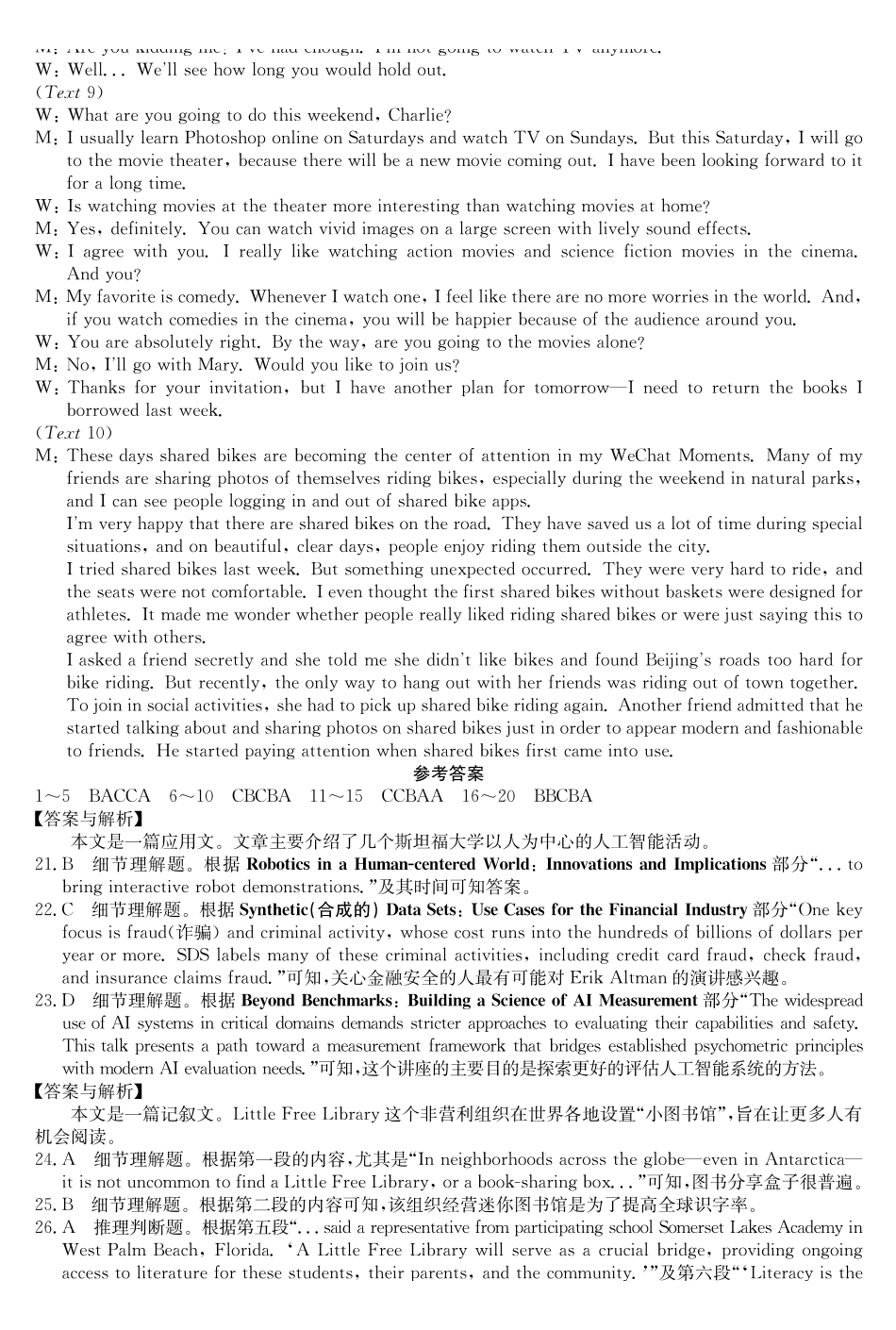 英语试卷答案【河南卷】河南省TOP二十名校2025届高三年级5月猜题大联考（25-X-678C）（5.12-5.13）.pdf_第2页