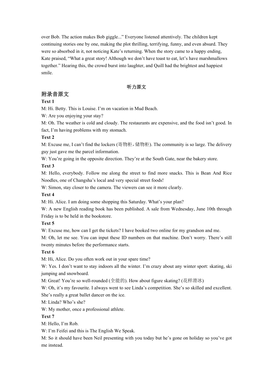 英语试卷答案【湖南卷】湖南省长沙市雅礼中学2025届高三年级冲刺训练试题（5.15-5.16）.pdf_第2页