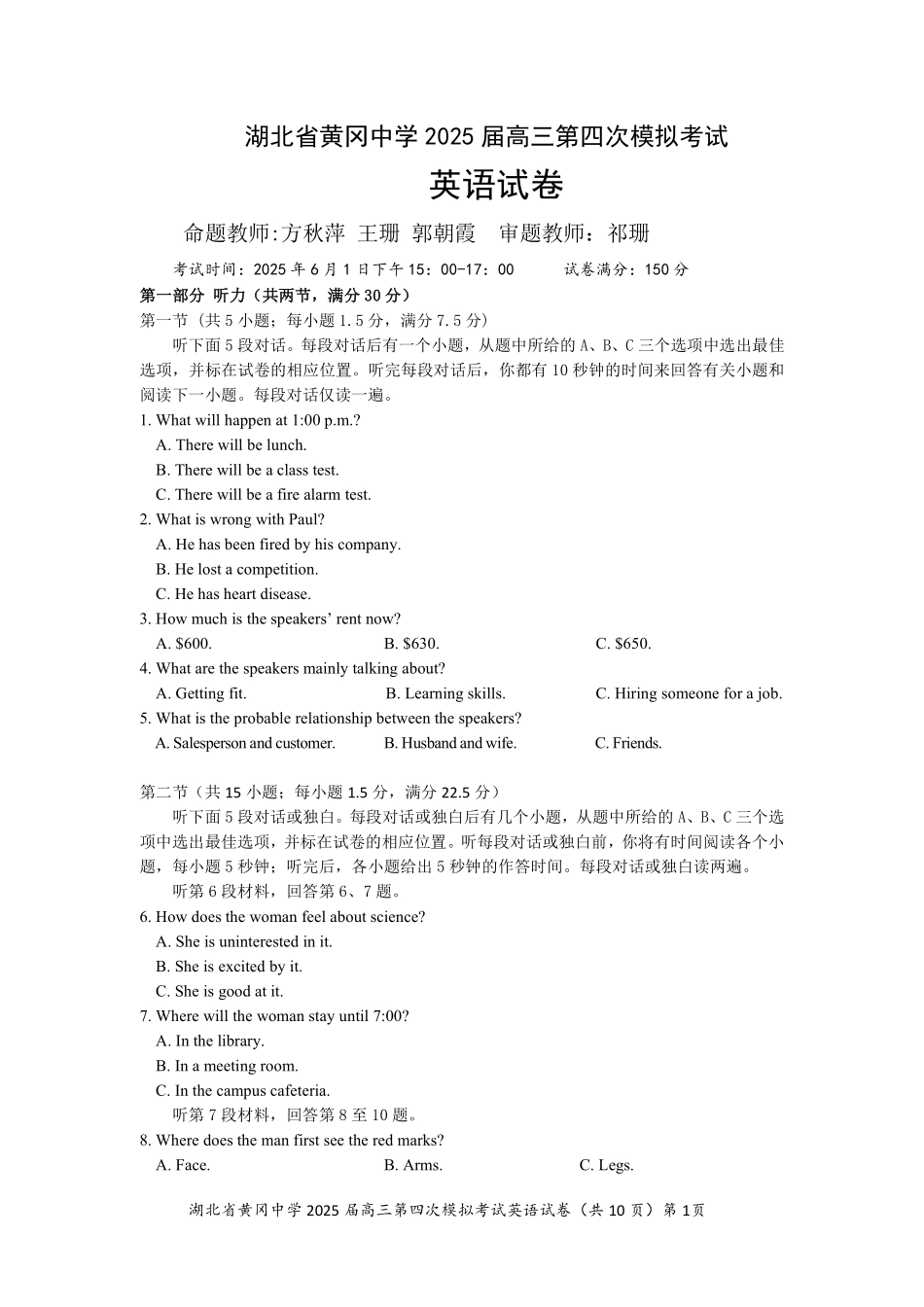 英语四模试卷【湖北名校】【湖北卷】湖北省黄冈中学2025届高三下学期第四次模拟考试（黄冈中学四模）（5.31-6.2）.pdf_第1页