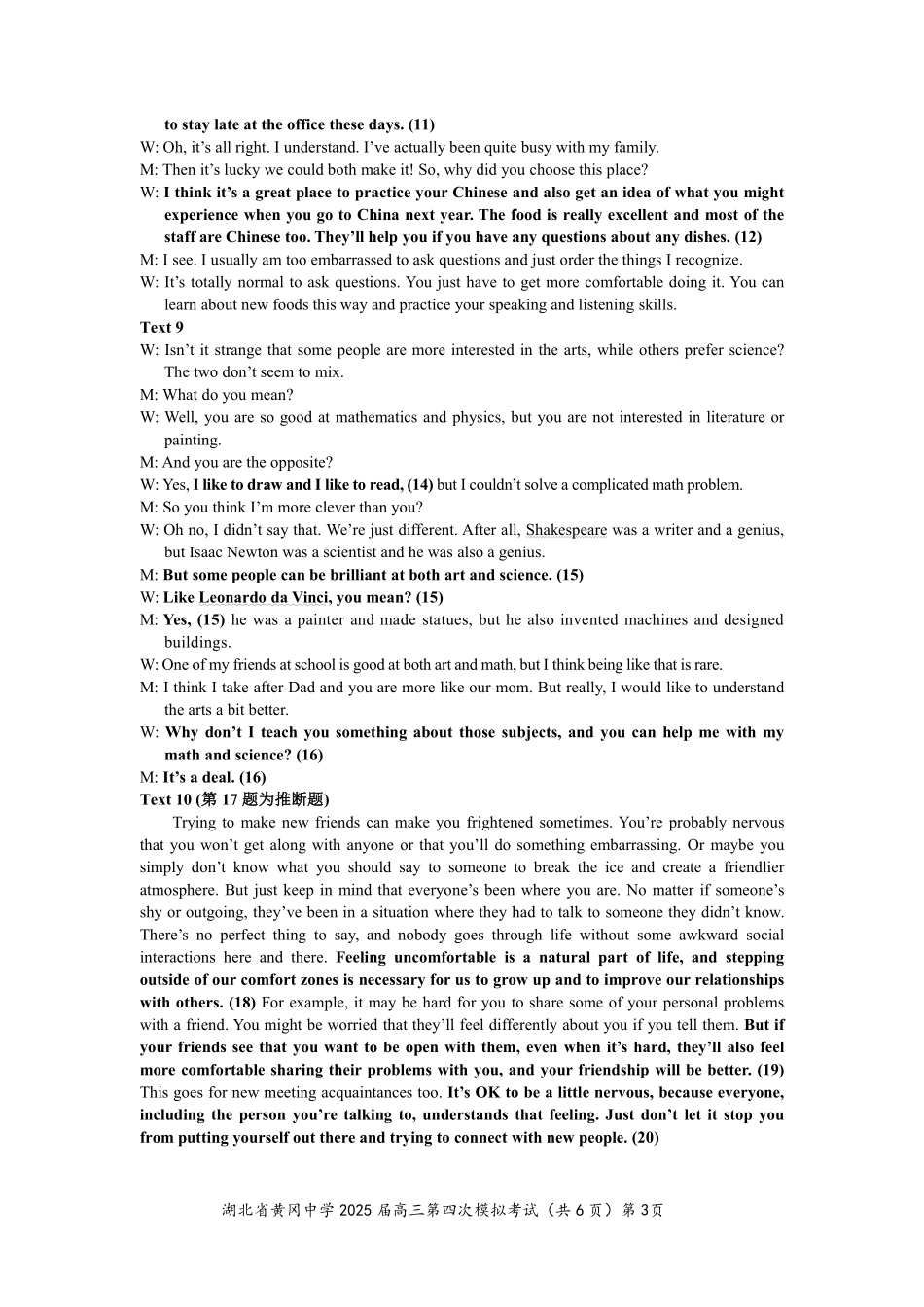 英语四模试卷答案【湖北名校】【湖北卷】湖北省黄冈中学2025届高三下学期5月第四次模拟考试（黄冈中学四模）（5.31-6.2）.pdf_第3页