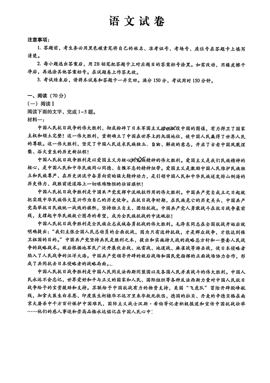 语文试卷+答案【Top50强校】【重庆卷】重庆市巴蜀中学高2025届高三年级5月适应性月考（九）（最后一卷）（5.22-5.24）.pdf_第1页