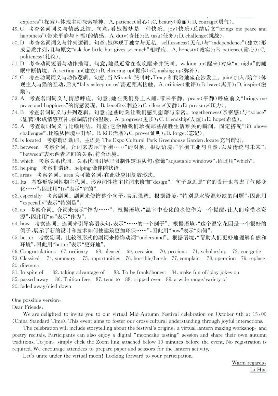 浙江省强基联盟2024-2025学年高一下学期5月月考英语答案.pdf_第3页