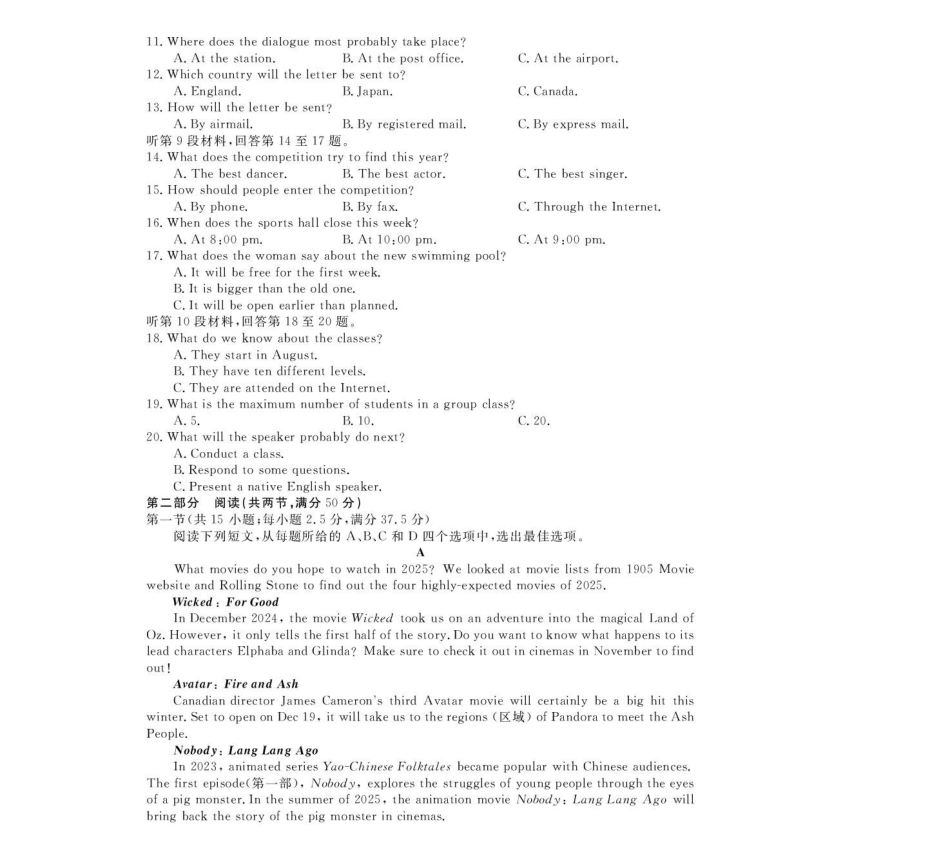 浙江省强基联盟2024-2025学年高一下学期5月月考英语试题.pdf_第2页