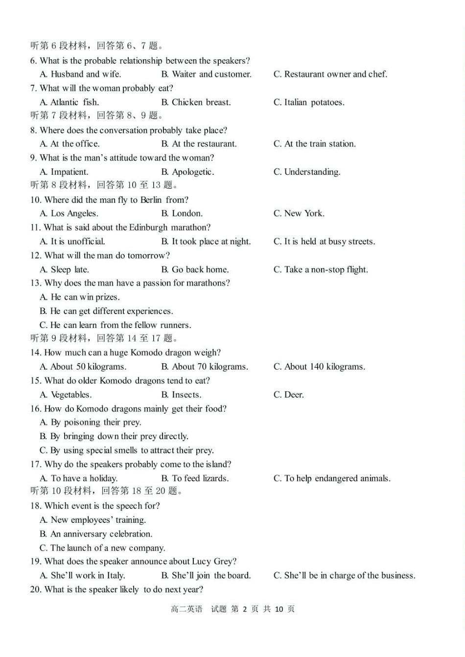 浙江省衢州市五校联盟2024-2025学年高二下学期期中联考英语试卷（含音频）.pdf_第2页