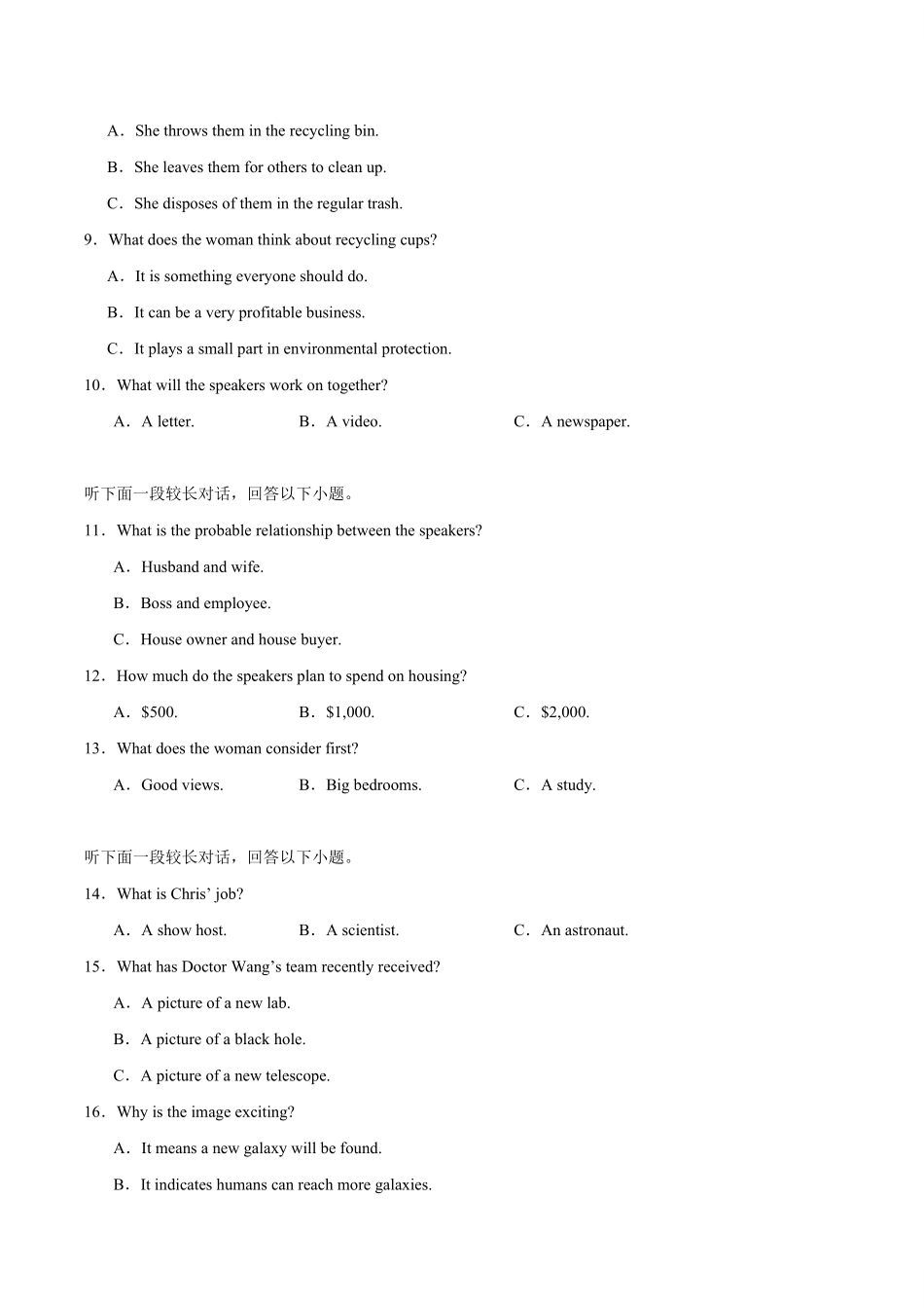 浙江省台金七校联盟2024-2025学年高二下学期期中联考英语含解析.pdf_第2页