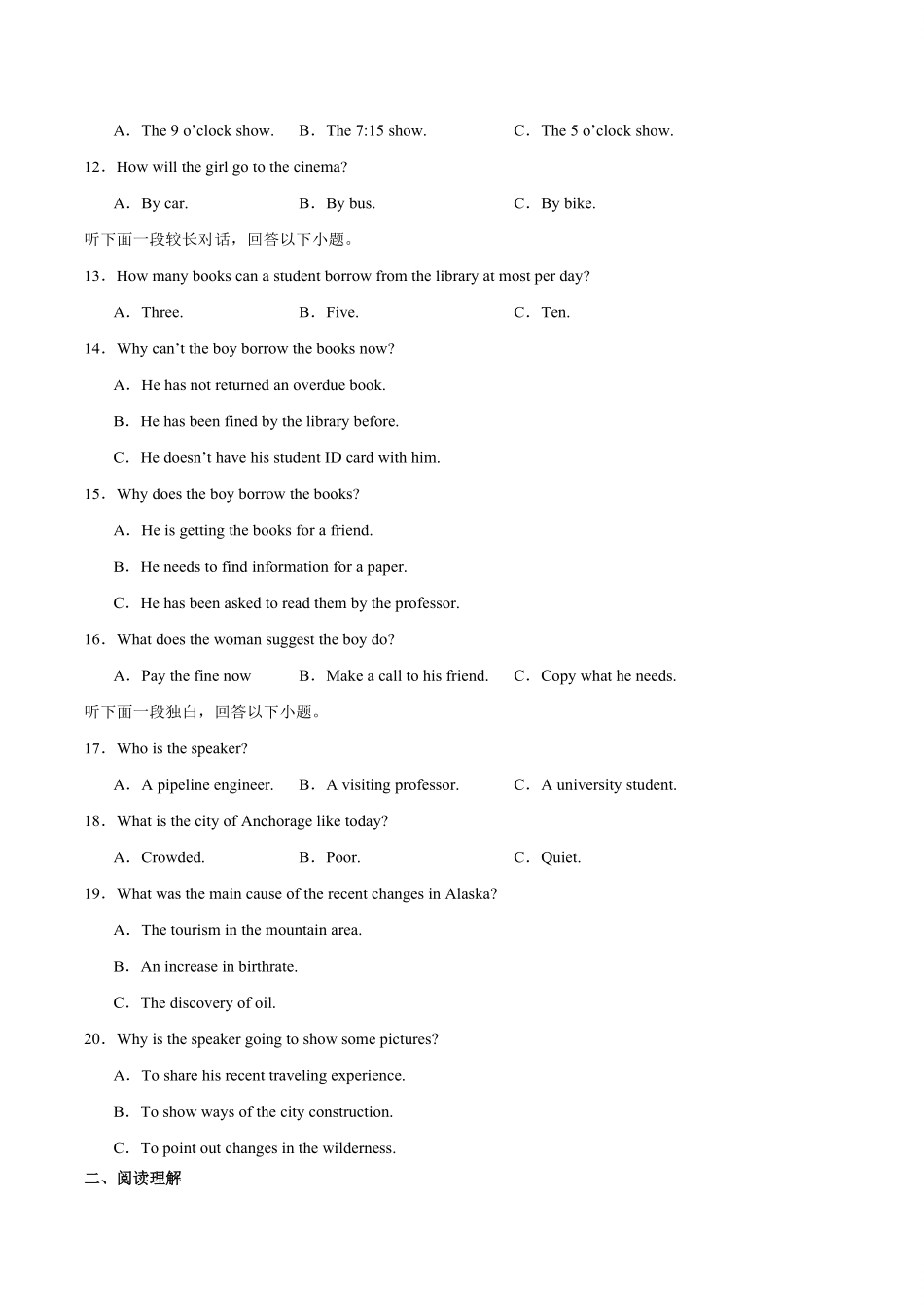 浙江省台金七校联盟2024-2025学年高一下学期期中考试英语试卷（含解析含听力原文无音频）.pdf_第2页