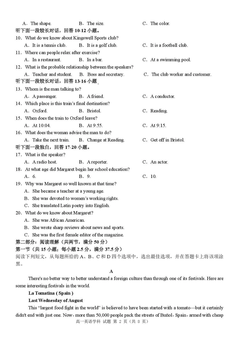 浙江省五湖联盟2024-2025学年高一下学期期中联考英语试卷（含音频）.pdf_第2页