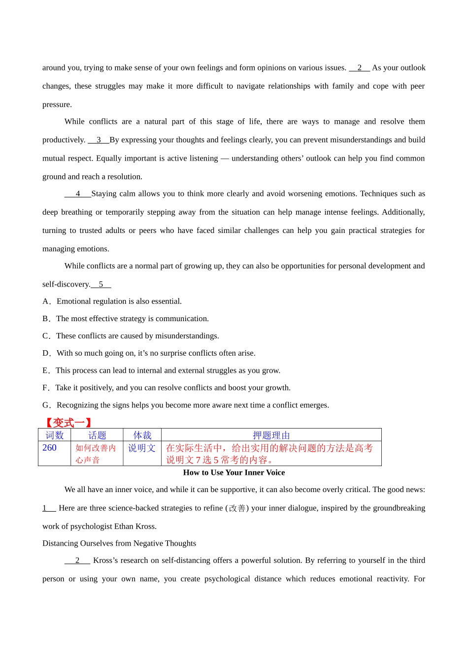2025年高考英语冲刺抢押秘籍（新高考通用）-猜押阅读七选五（话题分类）（原卷版）.docx_第3页