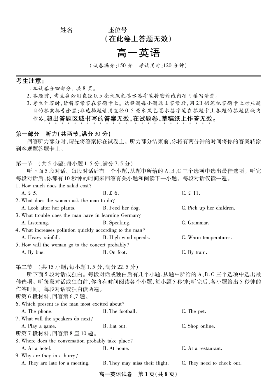 安徽省金榜教育2024-2025学年高一下学期五月份阶段性考试英语试题2025年5月高一阶段考.pdf_第1页