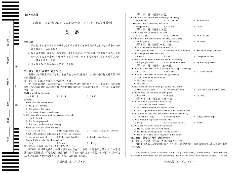 安徽省天一大联考2024-2025学年高一下学期5月阶段性测试英语试卷.pdf_第1页