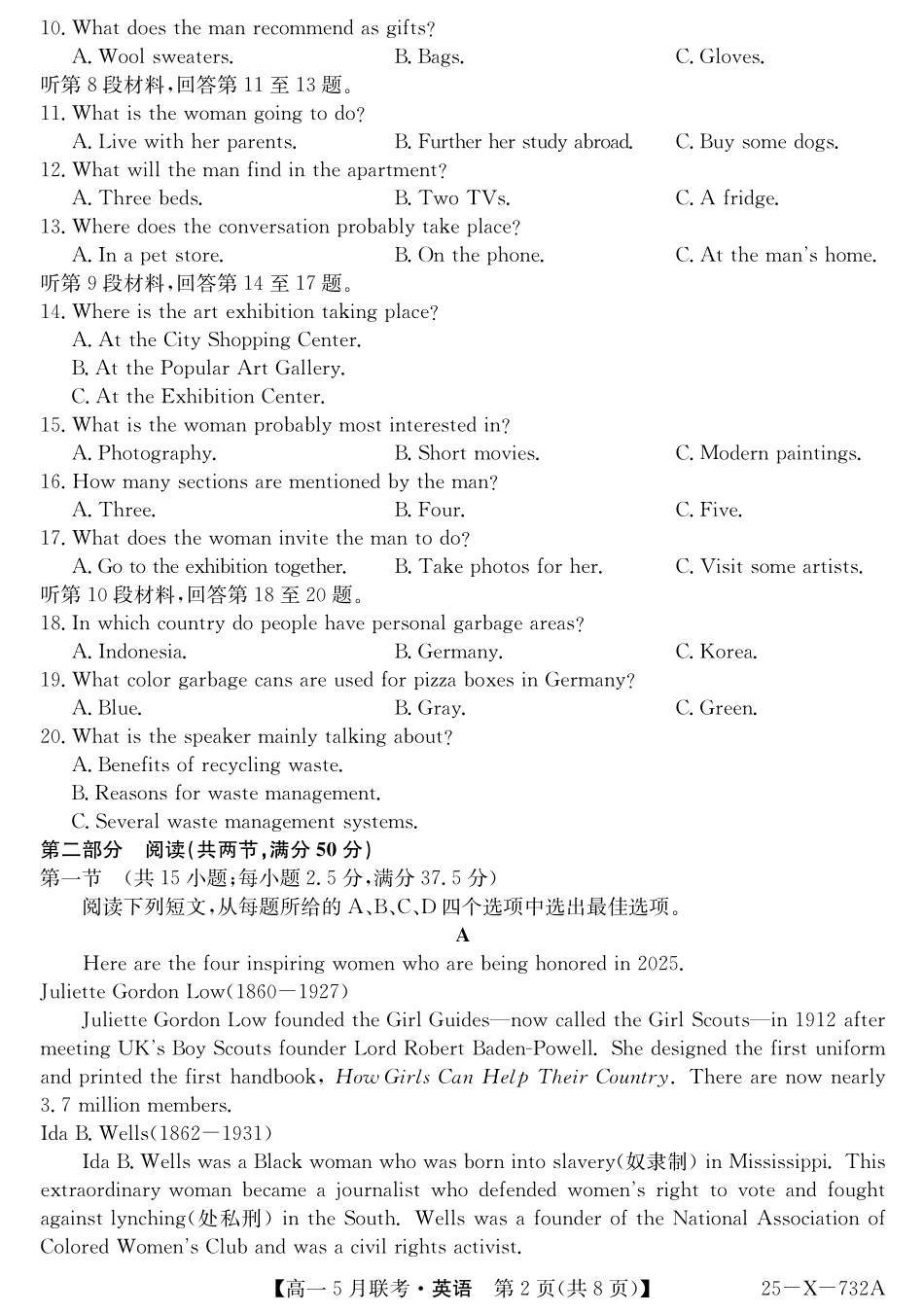 安徽省县中联盟2024-2025学年高一下学期5月联考25-X-732A-英语.pdf_第2页