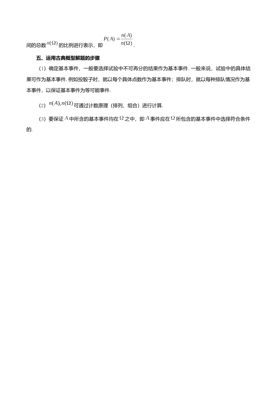 高考数学大招秒杀基础版【板块8概率】.docx_第2页