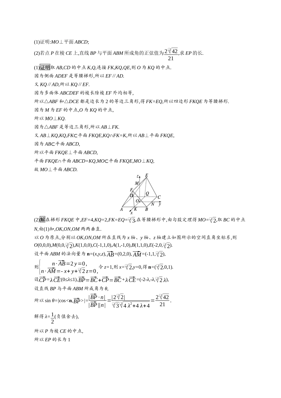 高考总复习优化设计二轮用书数学A配基础版课后习题-规范练1.docx_第3页