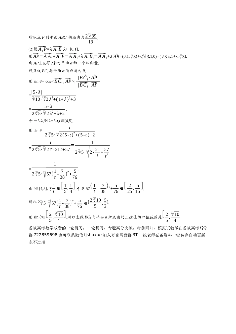 高考总复习优化设计二轮用书数学A配基础版课后习题-规范练2.docx_第3页