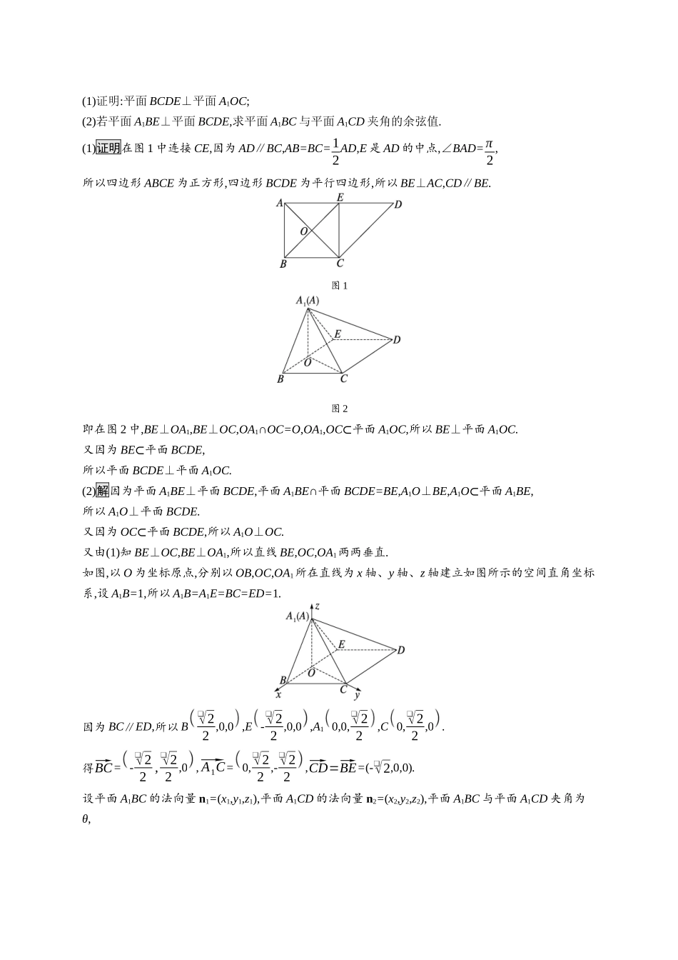 高考总复习优化设计二轮用书数学A配基础版课后习题-规范练6.docx_第3页