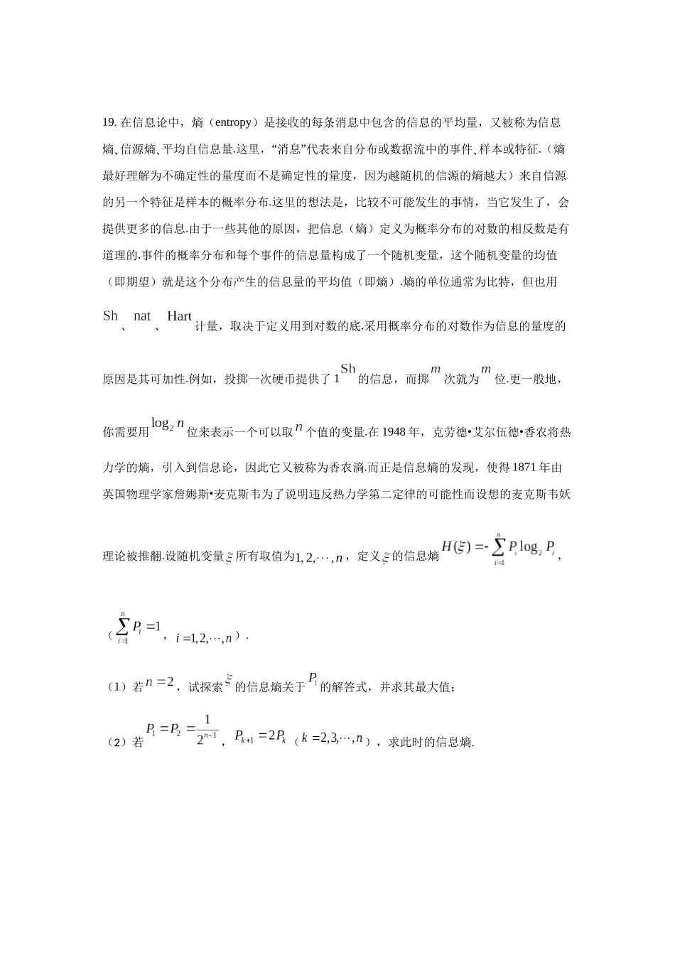 高三数学大题规范训练(4)(原卷版).docx_第3页