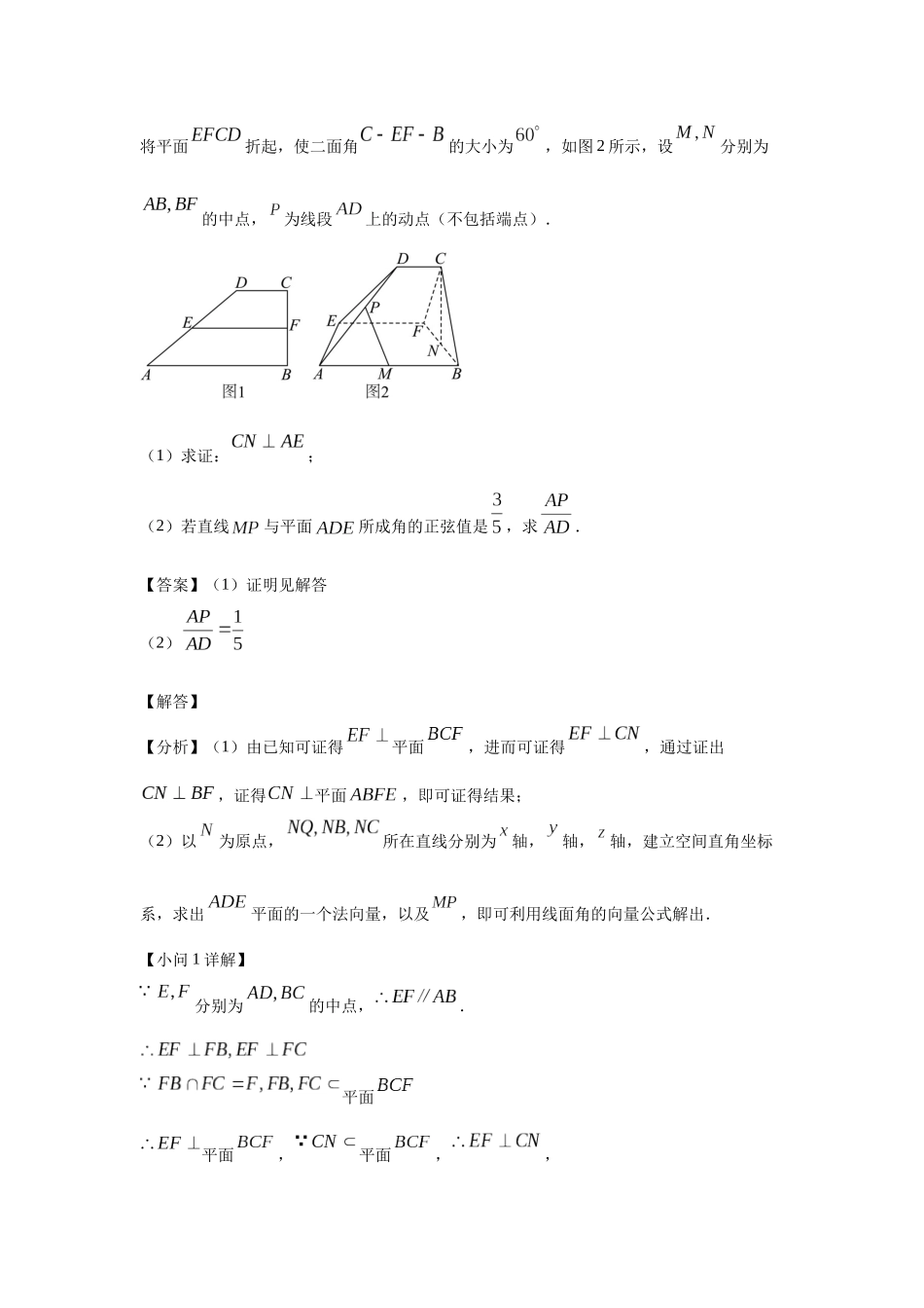高三数学大题规范训练(6)(解析版).docx_第3页