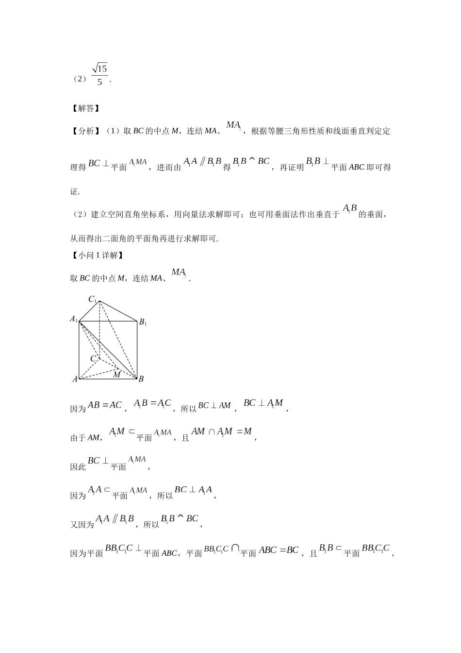高三数学大题规范训练(13)(解析版).docx_第3页