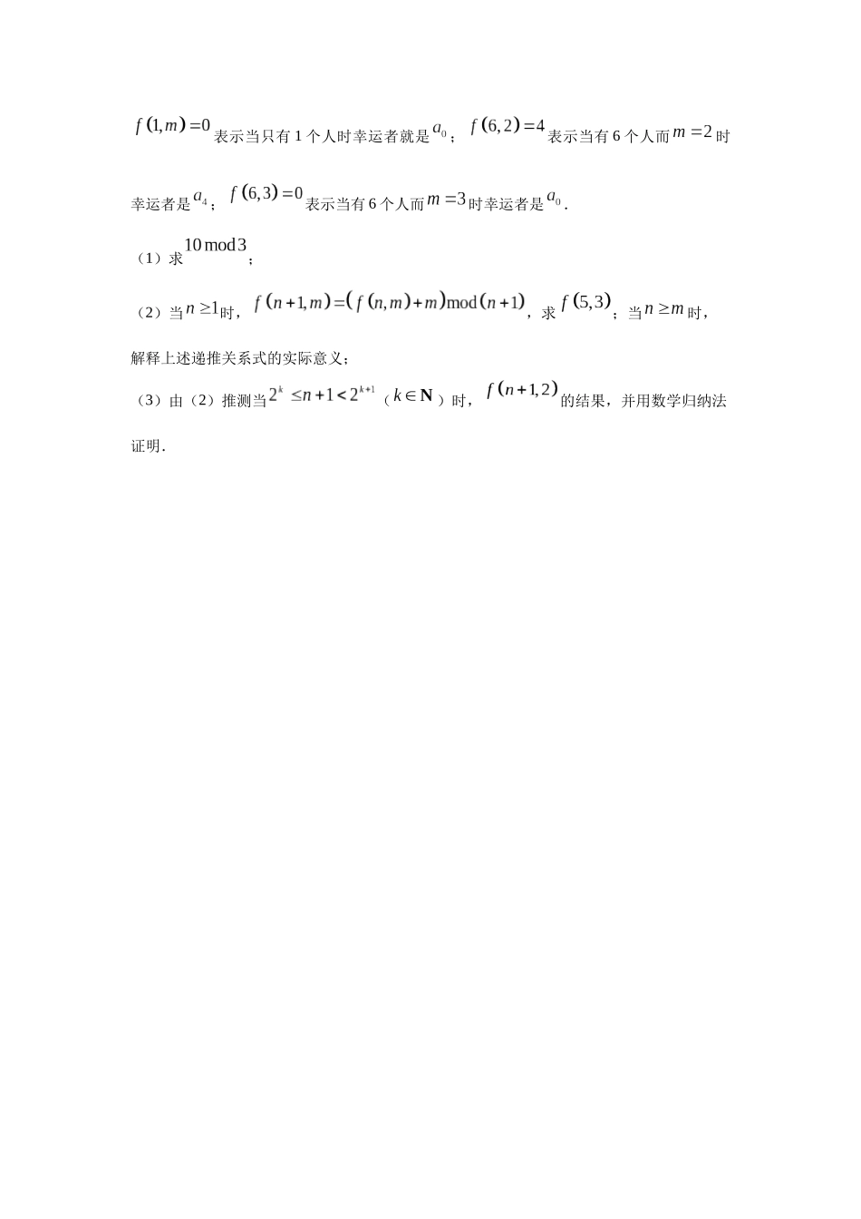 高三数学大题规范训练(17)(原卷版).docx_第3页
