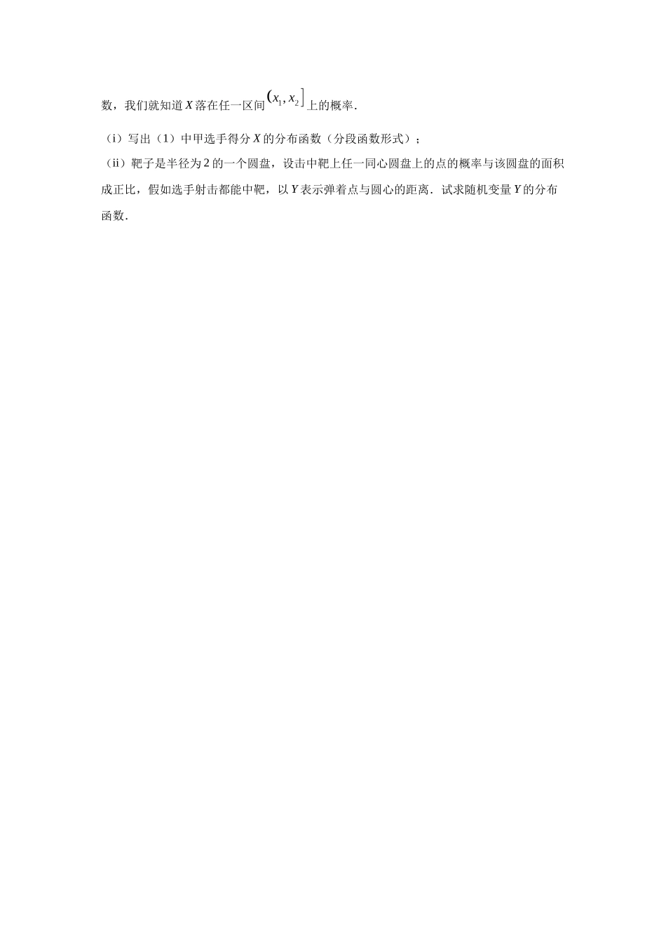 高三数学大题规范训练(30)(原卷版).docx_第3页