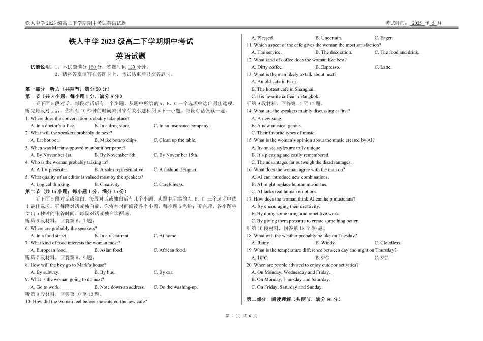 黑龙江省大庆铁人中学2024-2025学年高二下学期期中考试铁人中学2023级高二下学期期中考试英语试题终稿.pdf_第1页