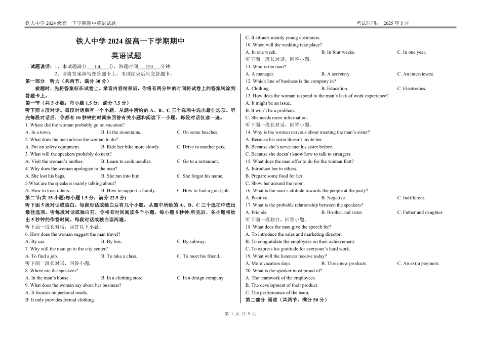 黑龙江省大庆铁人中学2024-2025学年高一下学期期中考试铁人中学2024级高一下学期期中英语试题.pdf_第1页