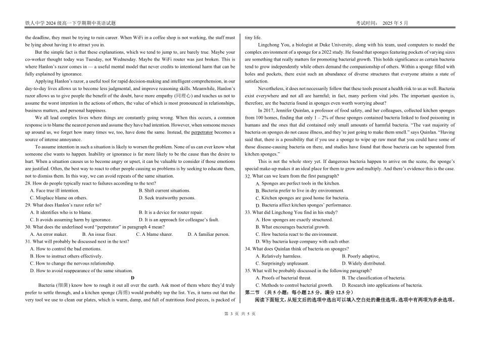 黑龙江省大庆铁人中学2024-2025学年高一下学期期中考试铁人中学2024级高一下学期期中英语试题.pdf_第3页