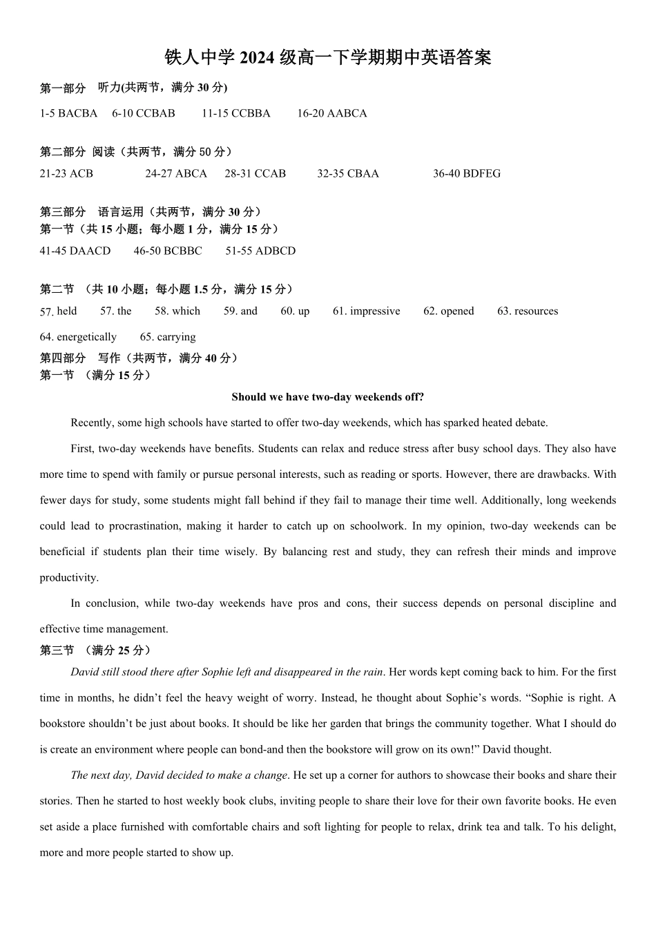 黑龙江省大庆铁人中学2024-2025学年高一下学期期中考试铁人中学2024级高一下学期月考英语答案.pdf_第1页
