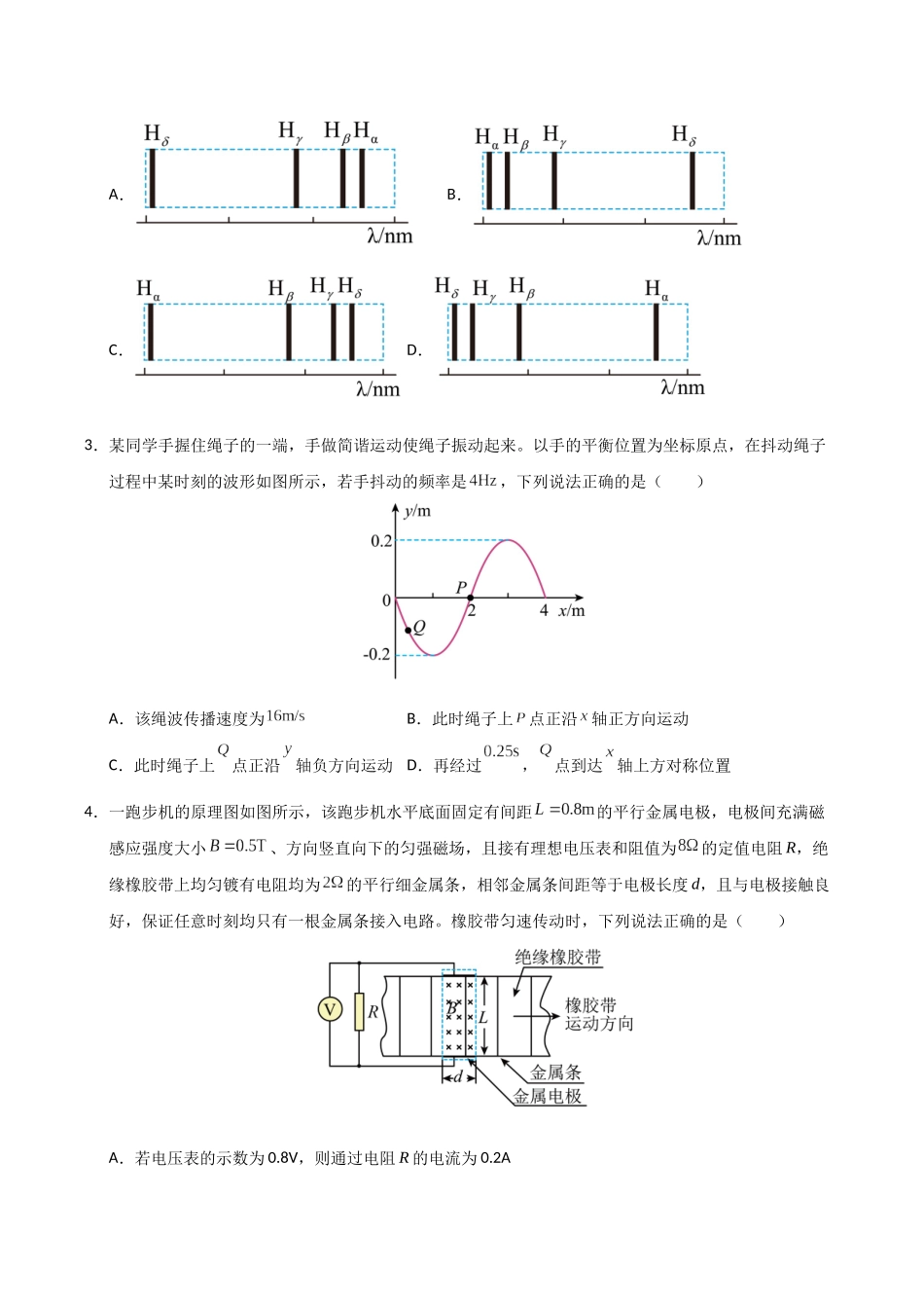 信息必刷卷01（广东专用）-2025年高考历史考前信息必刷卷（原卷版）.docx_第3页