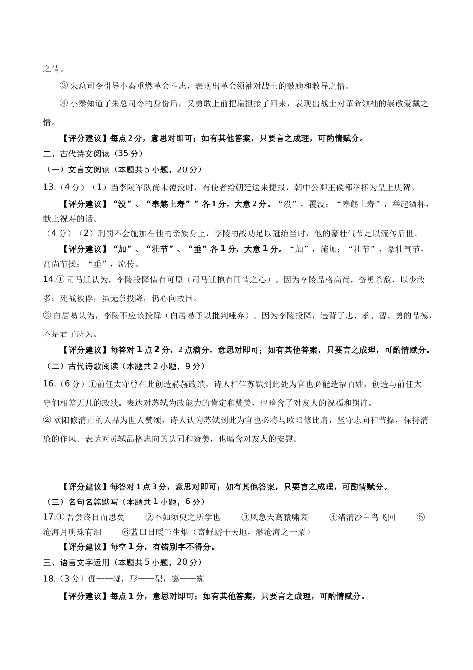 信息必刷卷01（广东专用）-2025年高考历史考前信息必刷卷参考答案.docx_第2页