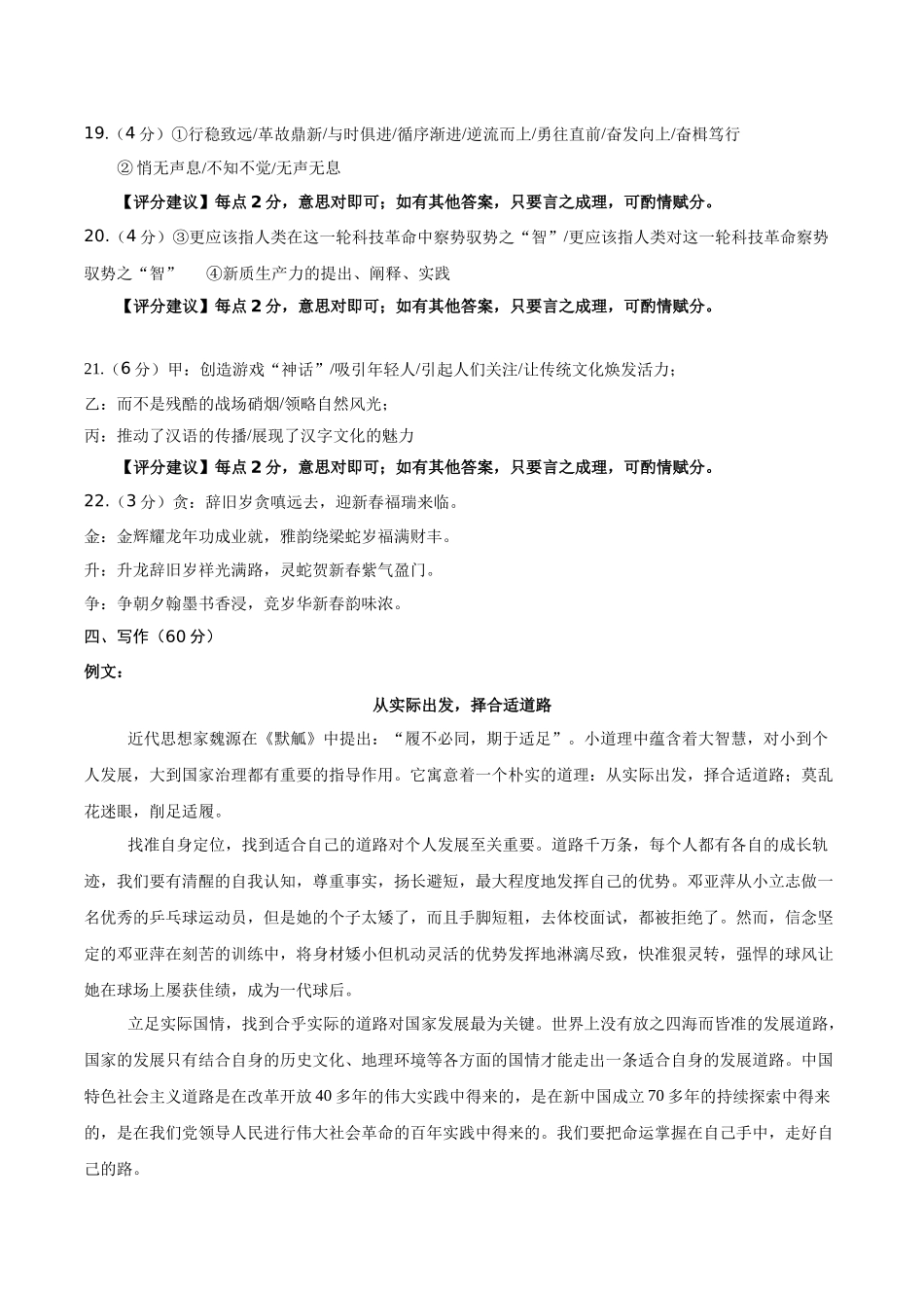 信息必刷卷01（广东专用）-2025年高考历史考前信息必刷卷参考答案.docx_第3页