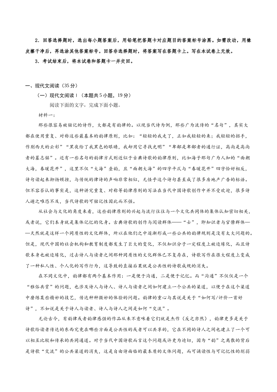 信息必刷卷01（广东专用）-2025年高考历史考前信息必刷卷解析版.docx_第2页