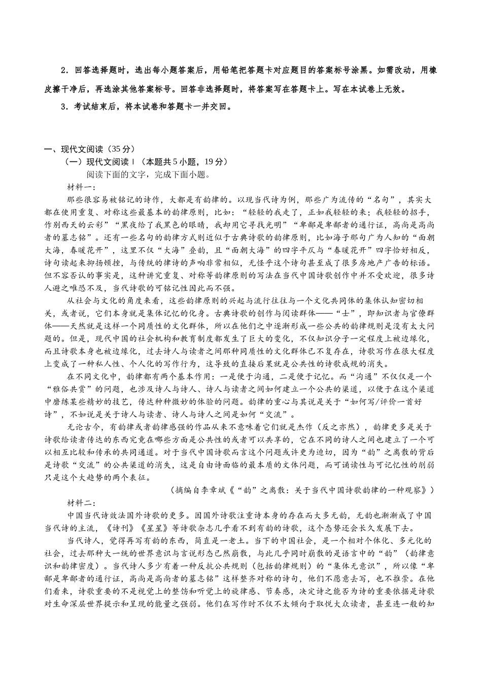 信息必刷卷01（广东专用）-2025年高考历史考前信息必刷卷考试版.docx_第2页