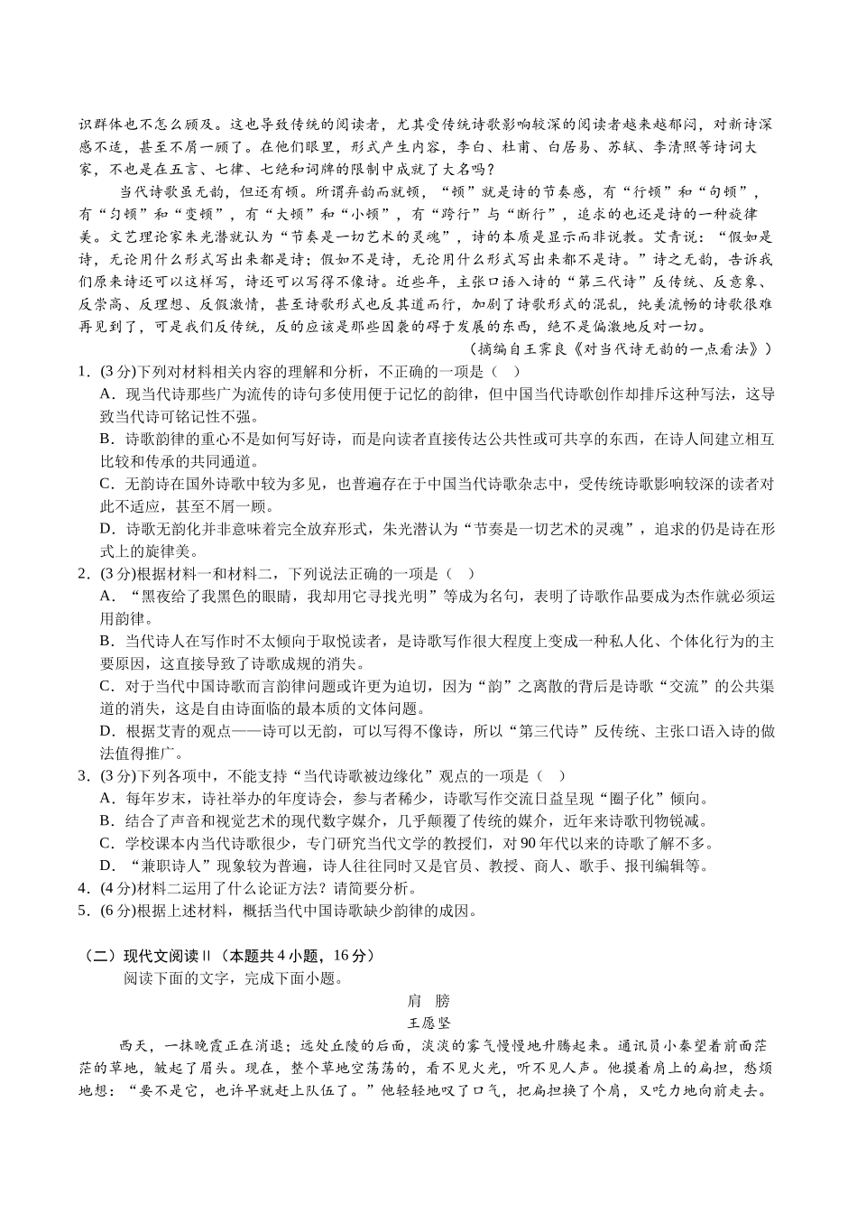 信息必刷卷01（广东专用）-2025年高考历史考前信息必刷卷考试版.docx_第3页