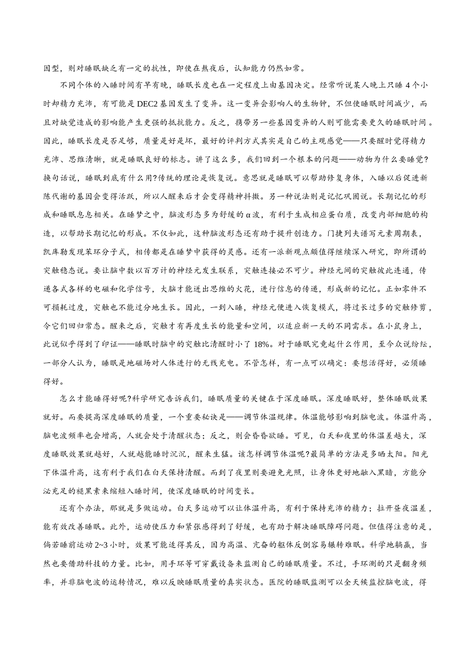 信息必刷卷01（新高考Ⅱ卷）解析版-2025年高考语文考前信息必刷卷（新高考Ⅱ卷专用）.docx_第2页