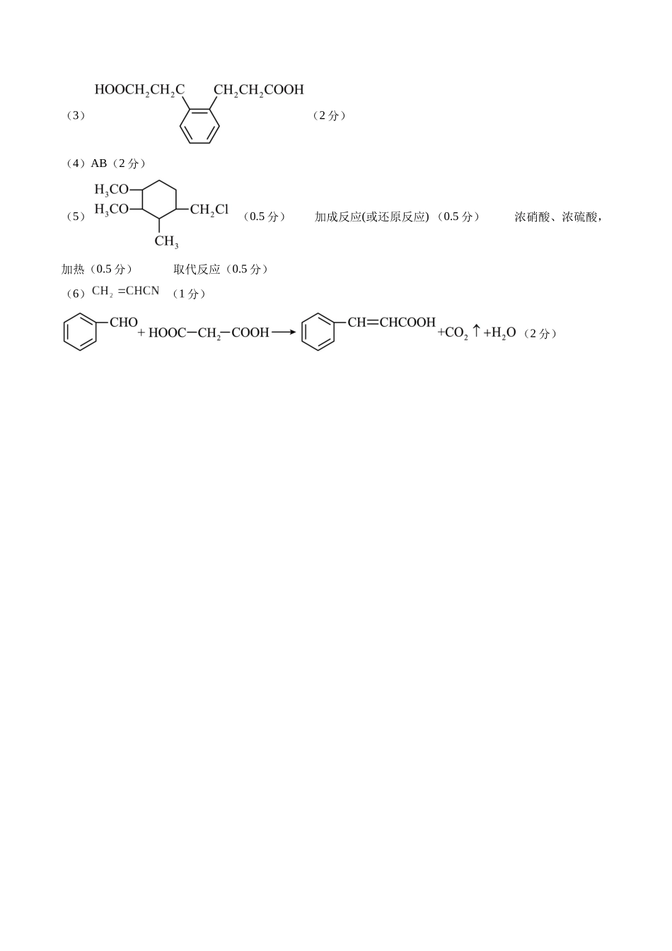 信息必刷卷02（广东专用）-2025年高考化学考前信息必刷卷（参考答案）.docx_第2页