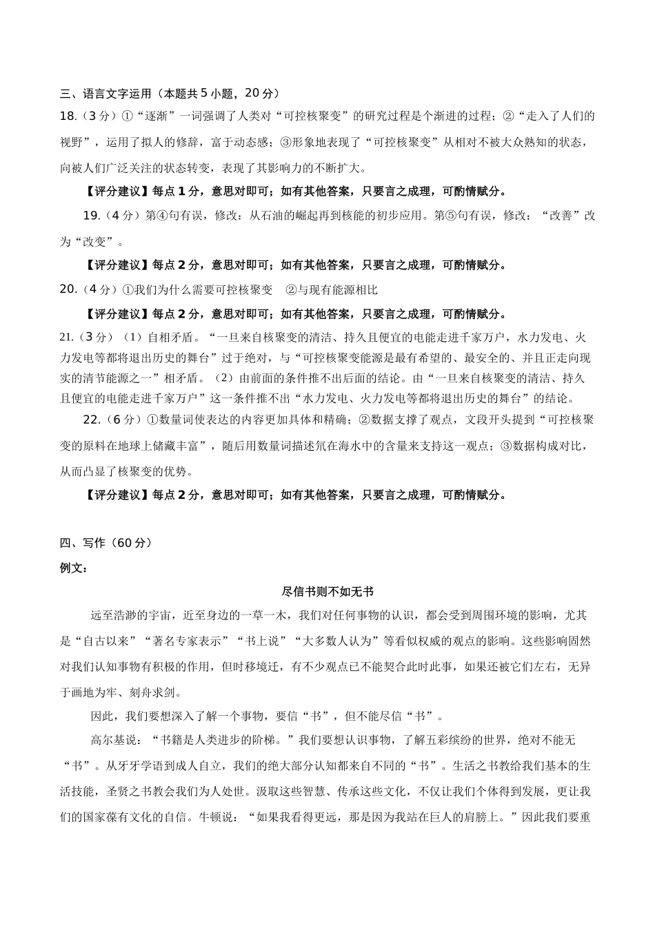 信息必刷卷02（广东专用）-2025年高考历史考前信息必刷卷参考答案.docx_第3页