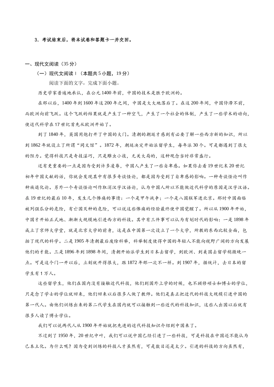 信息必刷卷02（广东专用）-2025年高考历史考前信息必刷卷考试版.docx_第2页