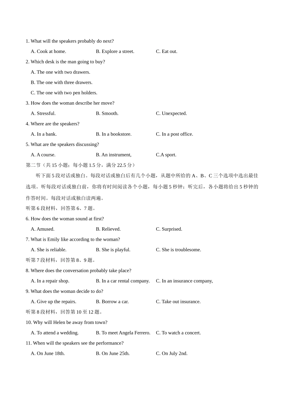 信息必刷卷02（新高考I卷）考试版-2025年高考英语考前信息必刷卷（新高考Ⅰ卷专用）.docx_第2页