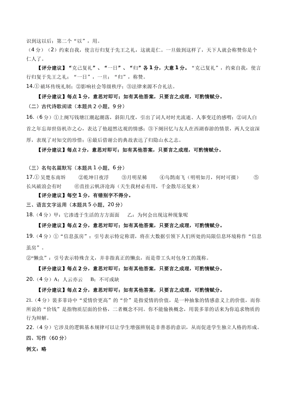 信息必刷卷03（广东专用）-2025年高考历史考前信息必刷卷参考答案.docx_第2页