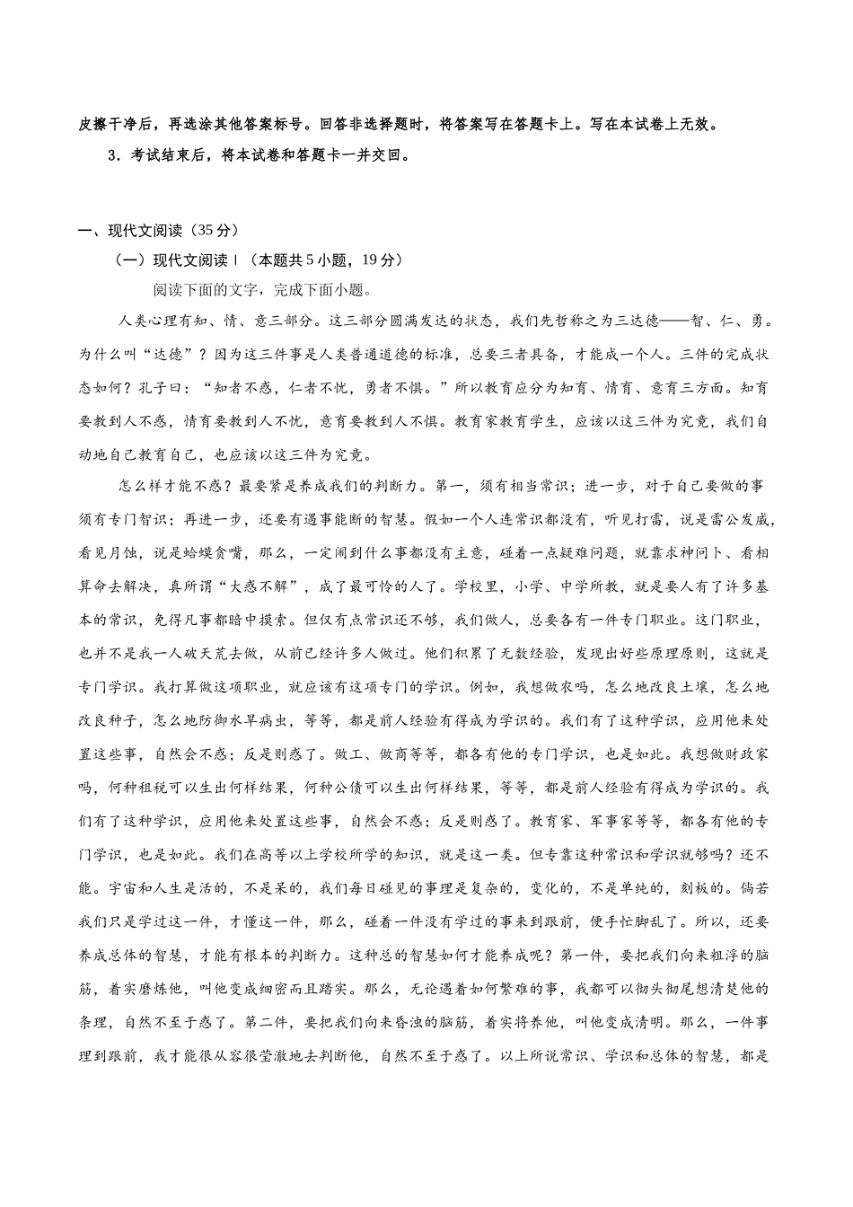 信息必刷卷03（广东专用）-2025年高考历史考前信息必刷卷解析版.docx_第2页