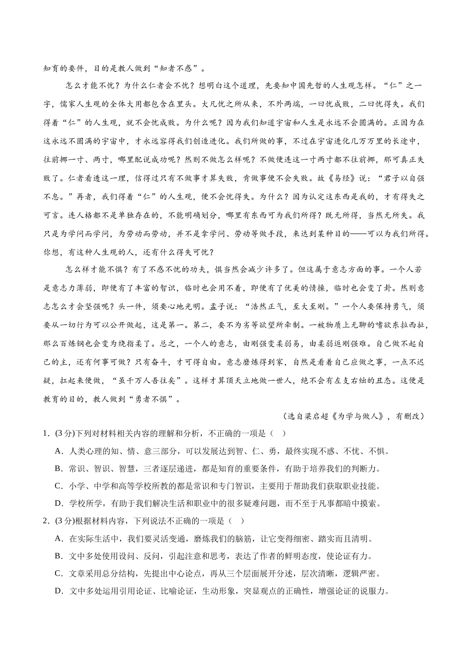 信息必刷卷03（广东专用）-2025年高考历史考前信息必刷卷解析版.docx_第3页