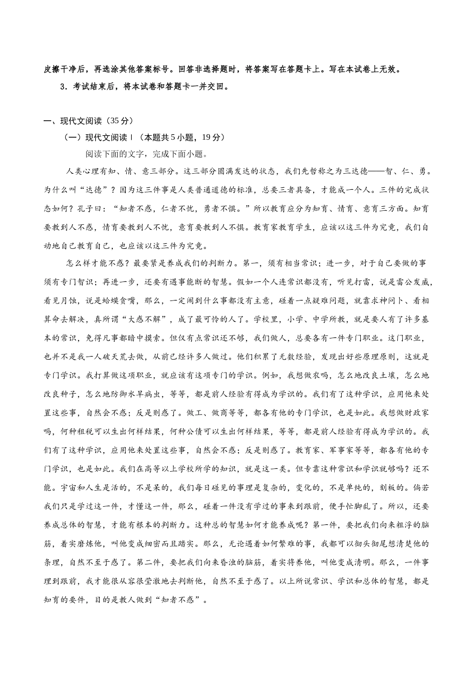 信息必刷卷03（广东专用）-2025年高考历史考前信息必刷卷考试版.docx_第2页