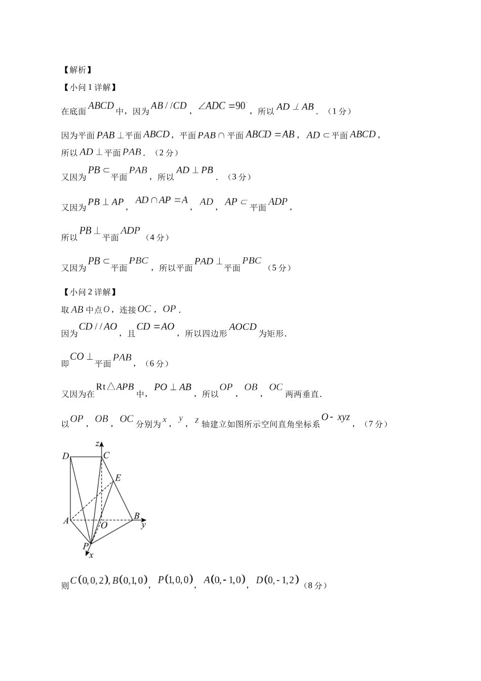 信息必刷卷03（广东专用）-2025年高考数学考前信息必刷卷参考答案.docx_第3页