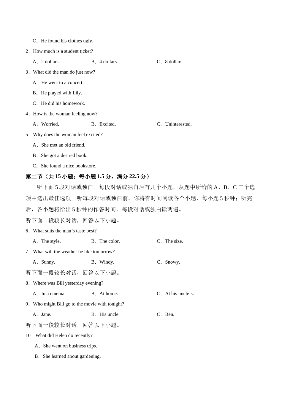 信息必刷卷03（新高考II卷）试卷版-2025年高考英语考前信息必刷卷（新高考Ⅱ卷专用）.docx_第3页