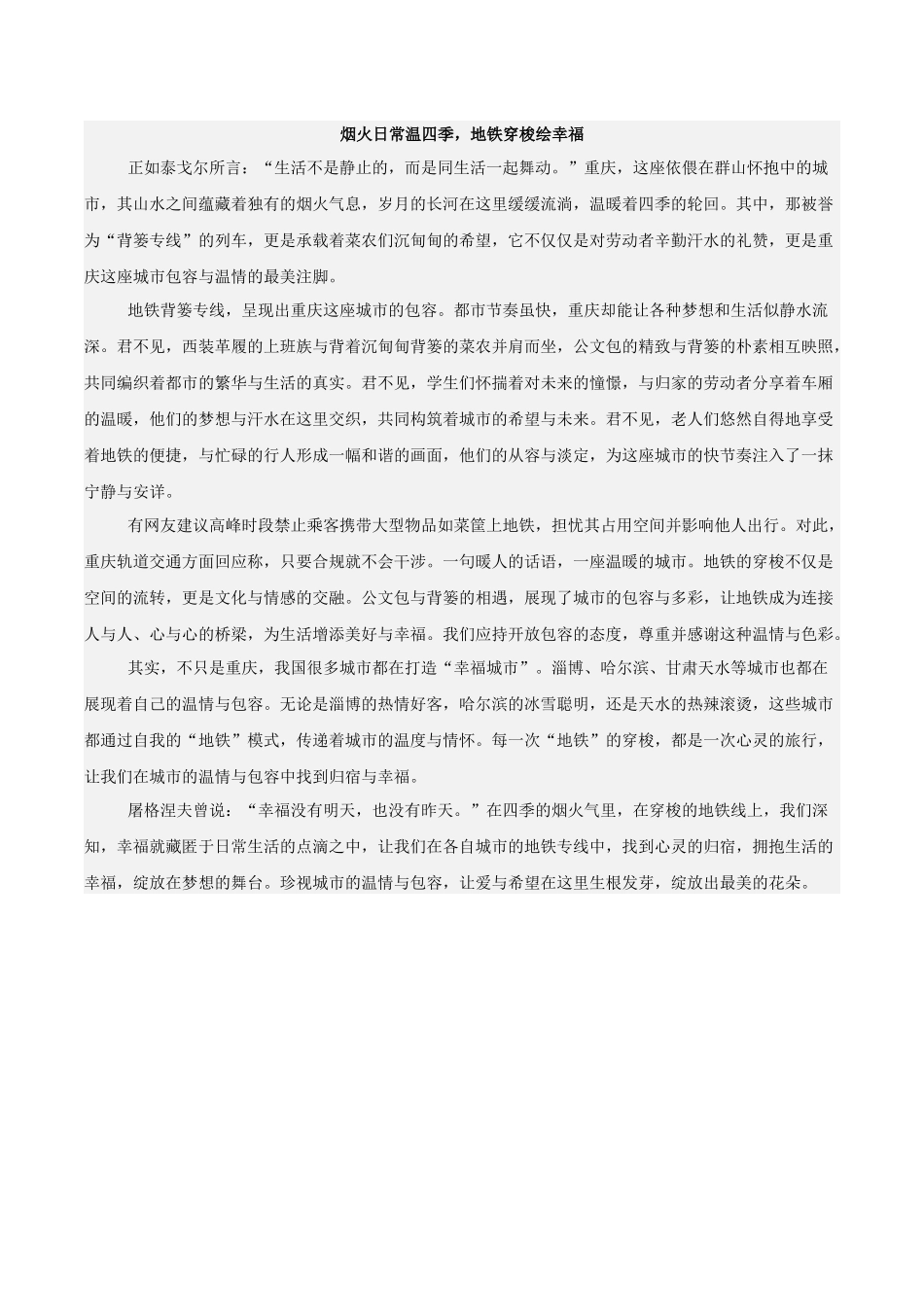 信息必刷卷03（新高考I卷专用）参考答案-2025年高考语文考前信息必刷卷（新高考Ⅰ卷专用）.docx_第3页