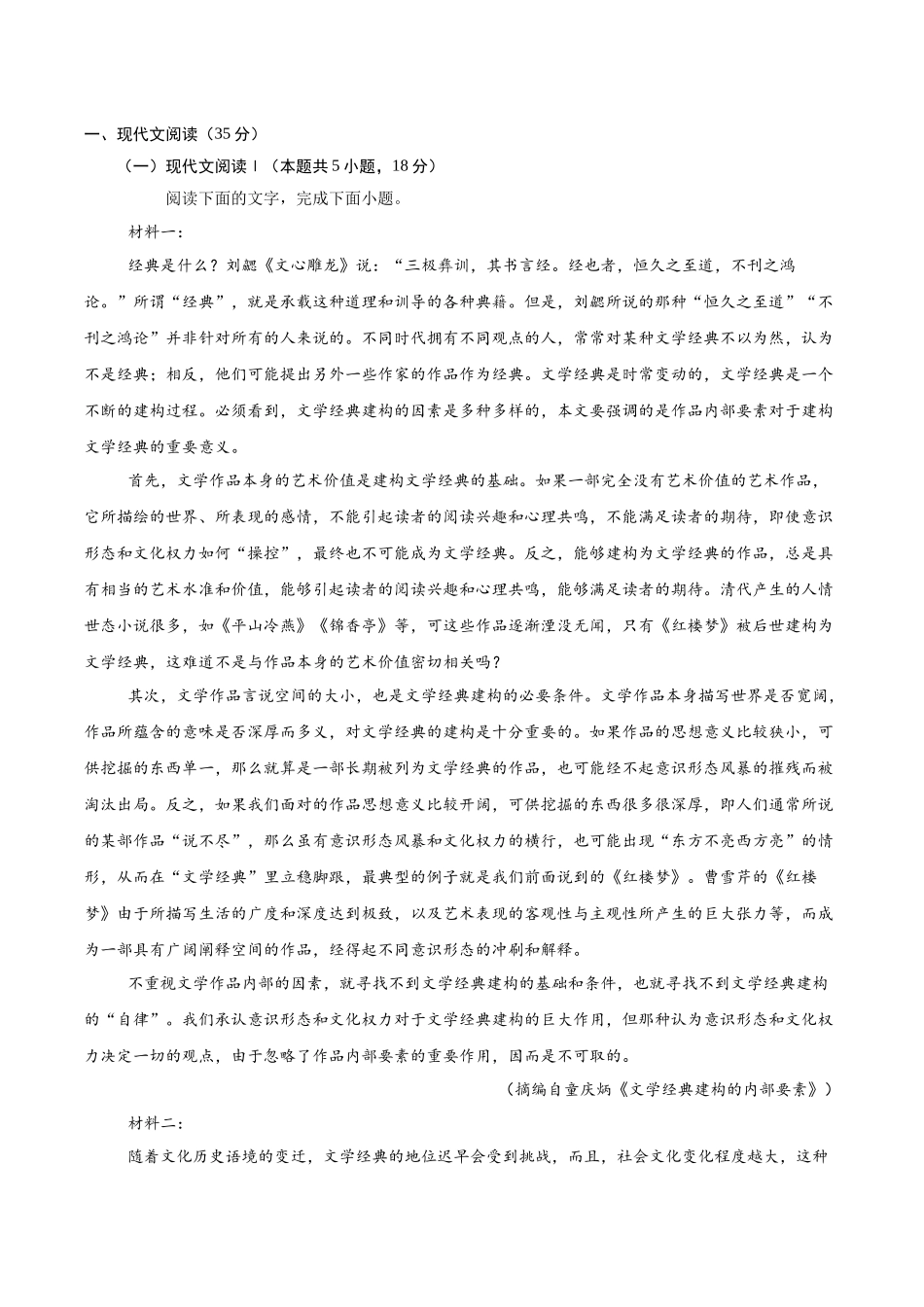 信息必刷卷04（广东专用）-2025年高考历史考前信息必刷卷解析版.docx_第2页