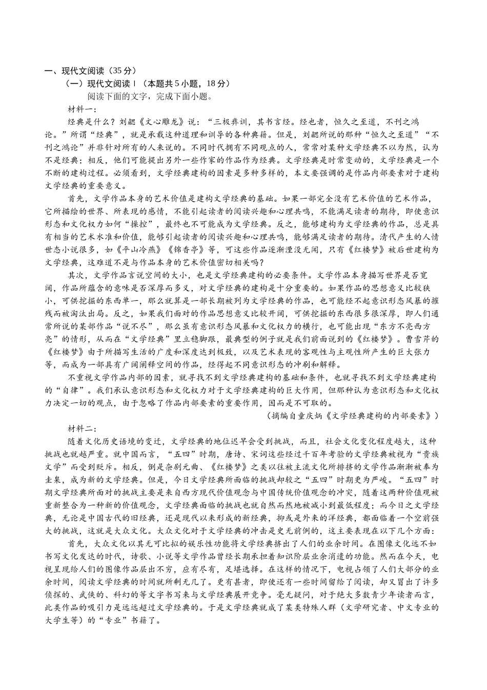 信息必刷卷04（广东专用）-2025年高考历史考前信息必刷卷考试版.docx_第2页