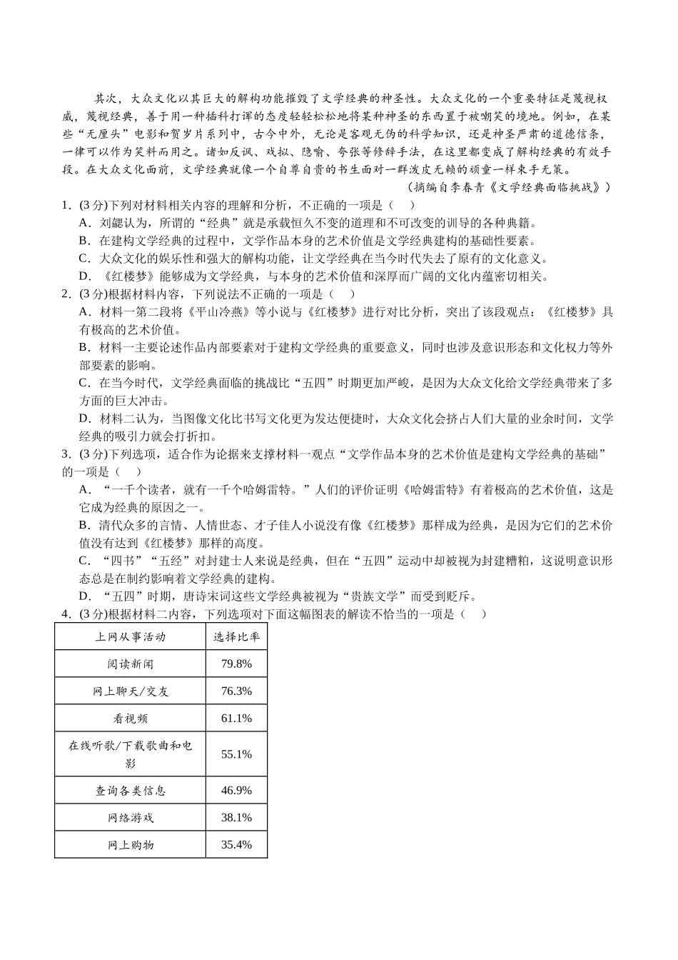 信息必刷卷04（广东专用）-2025年高考历史考前信息必刷卷考试版.docx_第3页