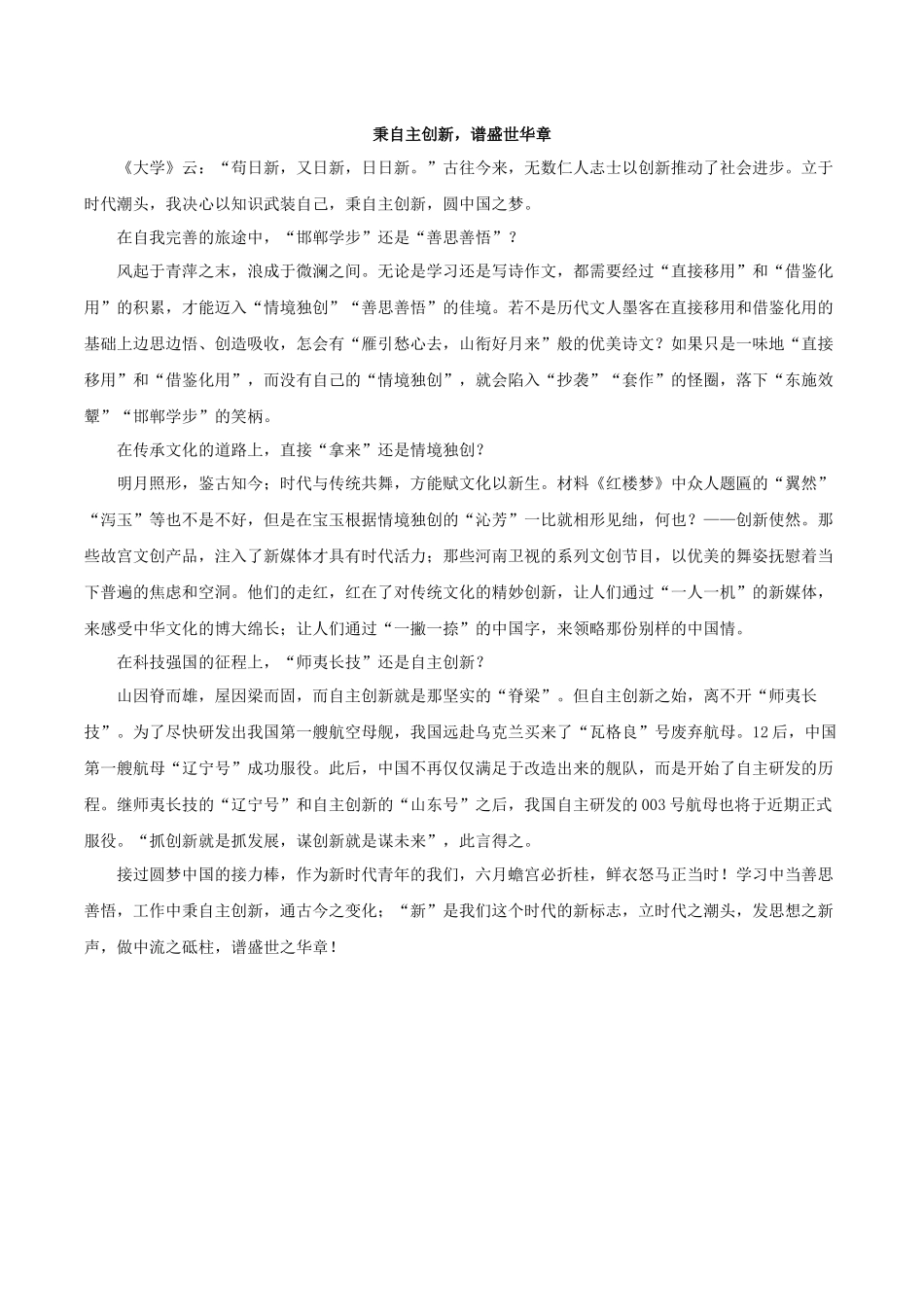 信息必刷卷04（新高考Ⅱ卷）参考答案-2025年高考语文考前信息必刷卷（新高考Ⅱ卷专用）.docx_第3页